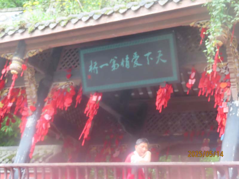 04都江堰景区.JPG 04都江堰景区.JPG