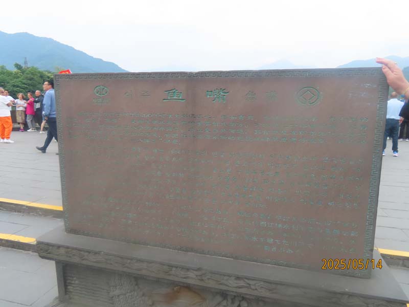 09都江堰景区.JPG