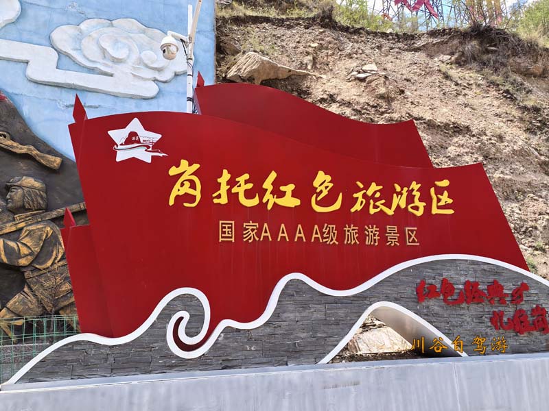 01西藏解放第一村.jpg 01西藏解放第一村.jpg