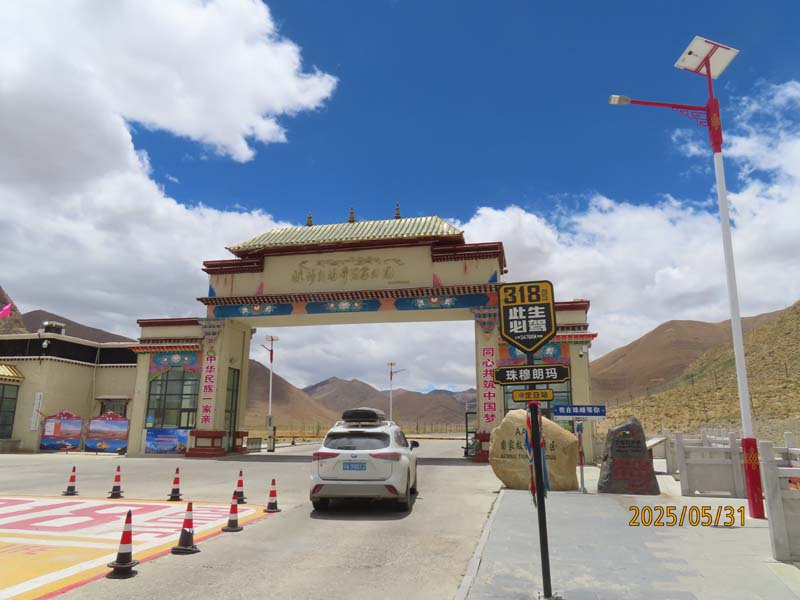 01珠峰公园游客中心.JPG