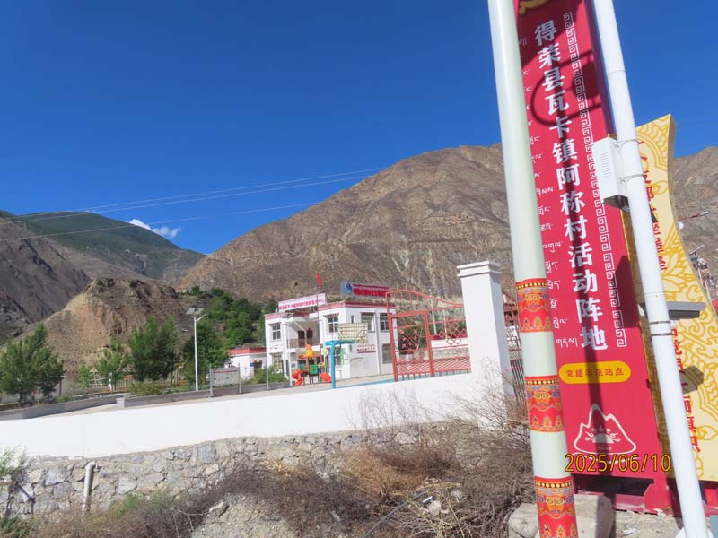 01阿称村.JPG